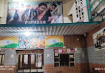 Anand Mandir Cinema