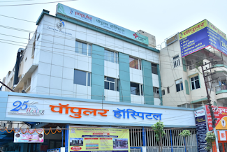 Popular Hospital Varanasi