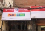 Union Bank Of India, Varanasi Main